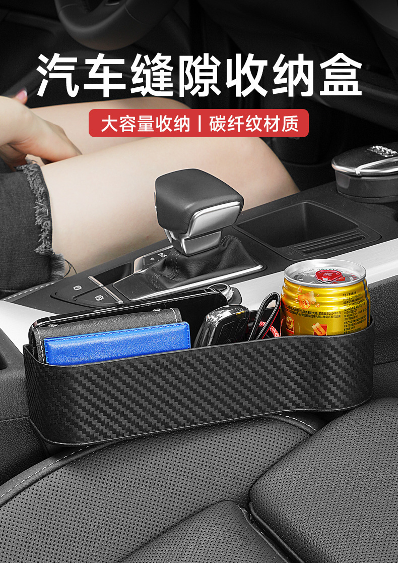 (New Link) Car Storage Box for Seat Gaps, Simple Gap Storage Box, Car Middle Compartment Organizer
