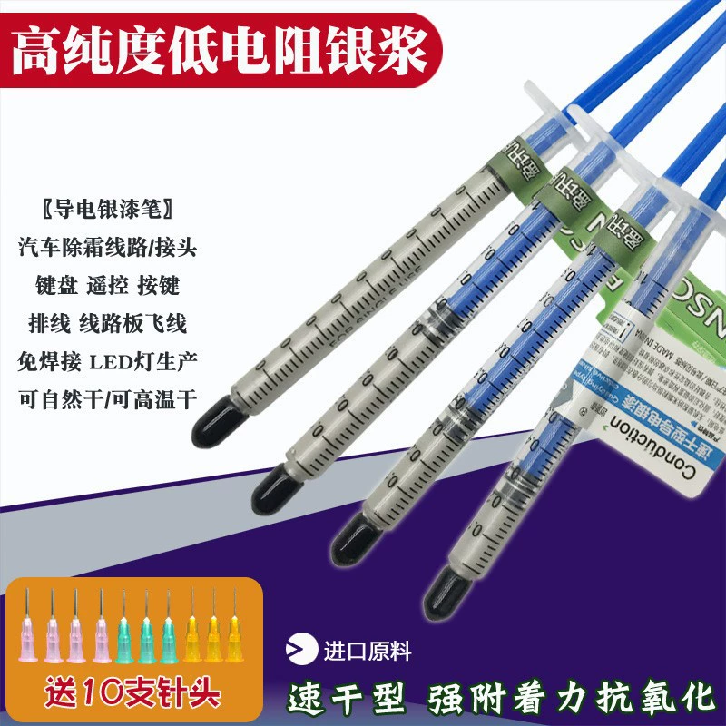 Электропроводящая серебряная краска ручка для ноутбука для быстрого сухого типа