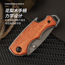 户外折叠刀跨境多功能刀便携式迷你携带木柄拆快递的小刀口袋刀