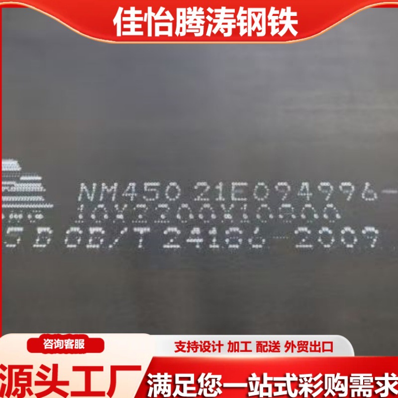 耐磨钢板,厂家现货