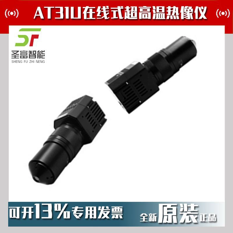 IRAY Airo AT31U в линейной сверхвысокотемпературной тепловой камеры термометр типа инфракрасной тепловой камеры доменной металлургии