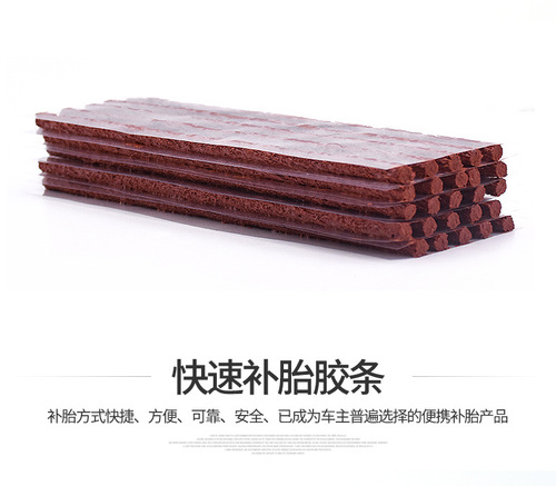 Quick tire repair strips, vacuum tire repair strips, cold tire repair strips, car, motorcycle, electric vehicle, vacuum tire repair strips