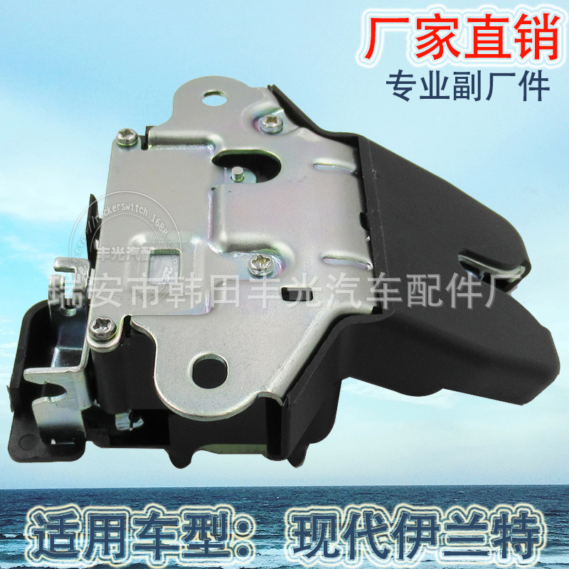 Venta directa de fábrica aplicable a Kia dispositivo de bloqueo de la puerta trasera del coche Hyundai Elantra Langdong puerta trasera cerradura del tronco