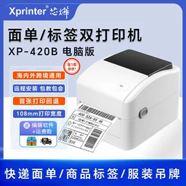 热敏打印机;条码打印机;热敏打印机