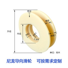 耐磨mc尼龙滑轮U型钢丝绳吊车随车滑轮钢管圆钢轨道轮轴承导向轮