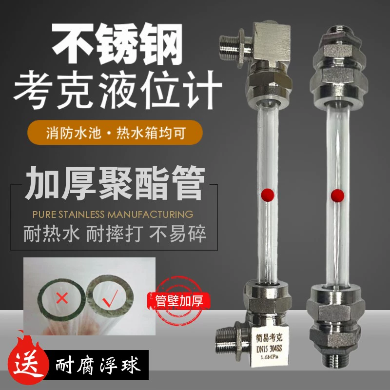 Нержавеющая сталь измеритель уровня воды простой резервуар для воды стеклянная трубка дисплей прямой крен трубки