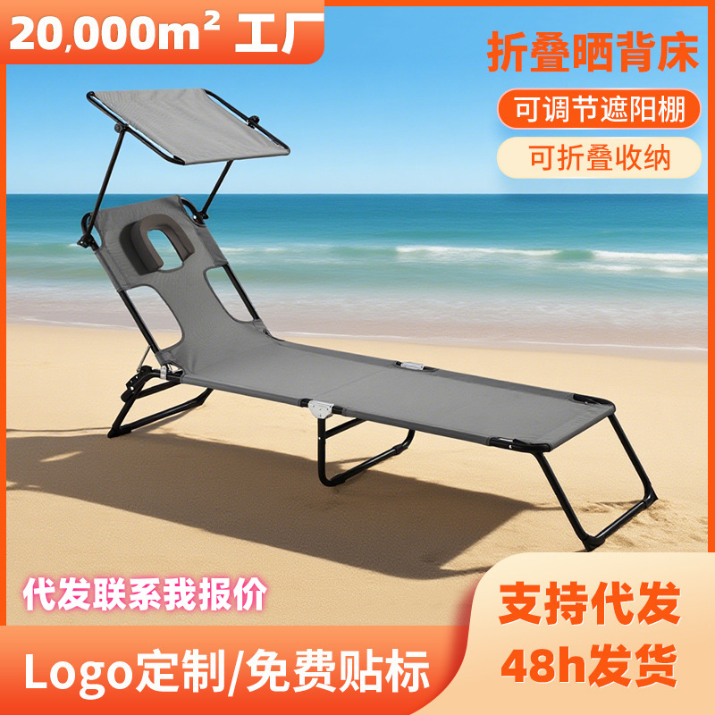 Sunbathing Lounge Chair with Armrests for Phone Use, Sunshade, Single-Person Nap Bed, Sunbathing Gadget, Foldable Sunbed