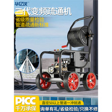 高压清洗220V管道疏通机电动水老鼠商用大功率下水道物业疏通设备