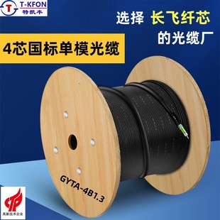 4о���|��ż������z�b���|��о��ģ���w9/125 �ӽgʽ GYTA-4B1.3