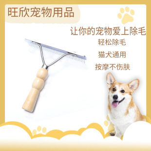 In stock wholesale pet dog cleaning beauty open knot rake comb single row stainless steel wooden handle rake comb