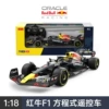 1:18 Red Bull F1 RB18 battery model foreign trade hottest