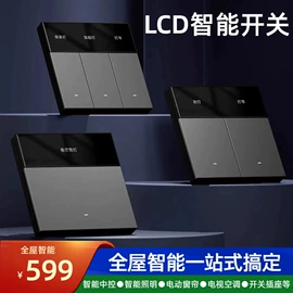 其他家居智能;智能家居;LED灯控制器