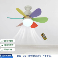 LED新型e27ファンライトリモコン多機能三色調光家庭用寝室児童書斎客間ファンライト