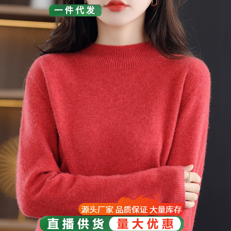 One-Line Readymade Seamless 100 Pure Wool Knitted Base Shirt Half-High Collar Pullover Loose Cashmere Sweater Women's Outer Wear