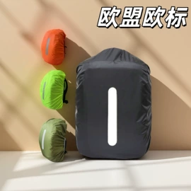 防雨罩;电动车车罩;鞍座