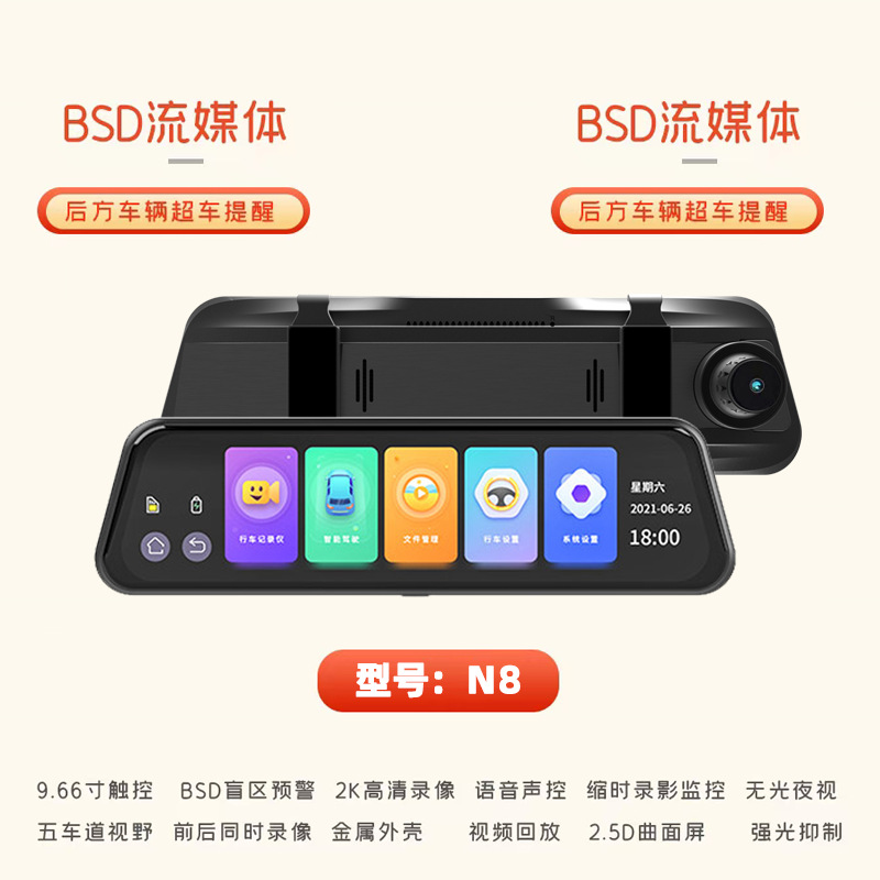 Car-mounted streaming media dashcam 4K HD 1080P full-screen touch smart BSD blind spot warning rearview mirror