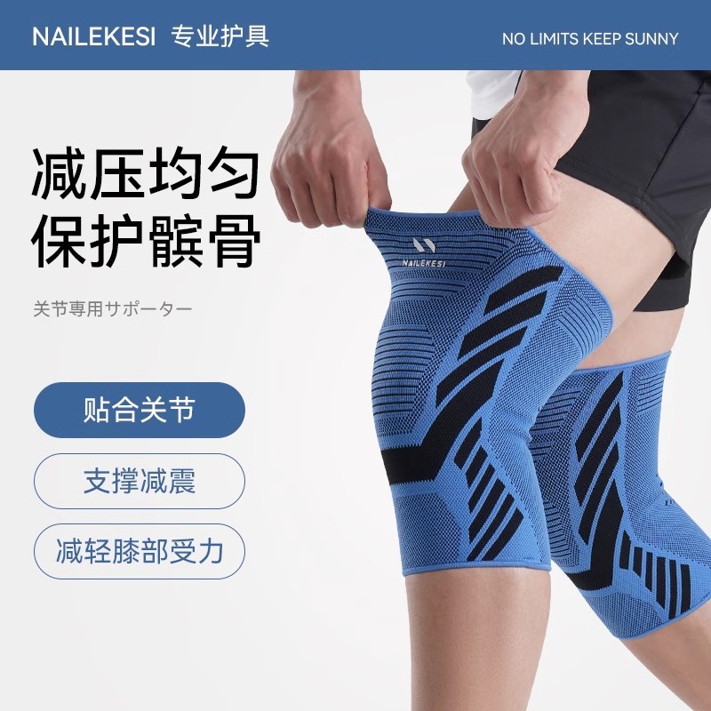 Cubierta de rodilleras delgadas deportivas, equipo de protección Jiangdu de nailon transpirable de verano, protección de las articulaciones de baloncesto para hombres, rodilleras generales para mujeres