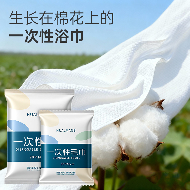 Disposable Bath Towels Individually Packaged Disposable Towels Thickeneded and Non-Shedding Hotel Travel Supplies Portable Package Disposable Bath Towels Individually Packaged Disposable Towels Thickeneded and Non-Shedding Hotel Travel Supplies Portable Package