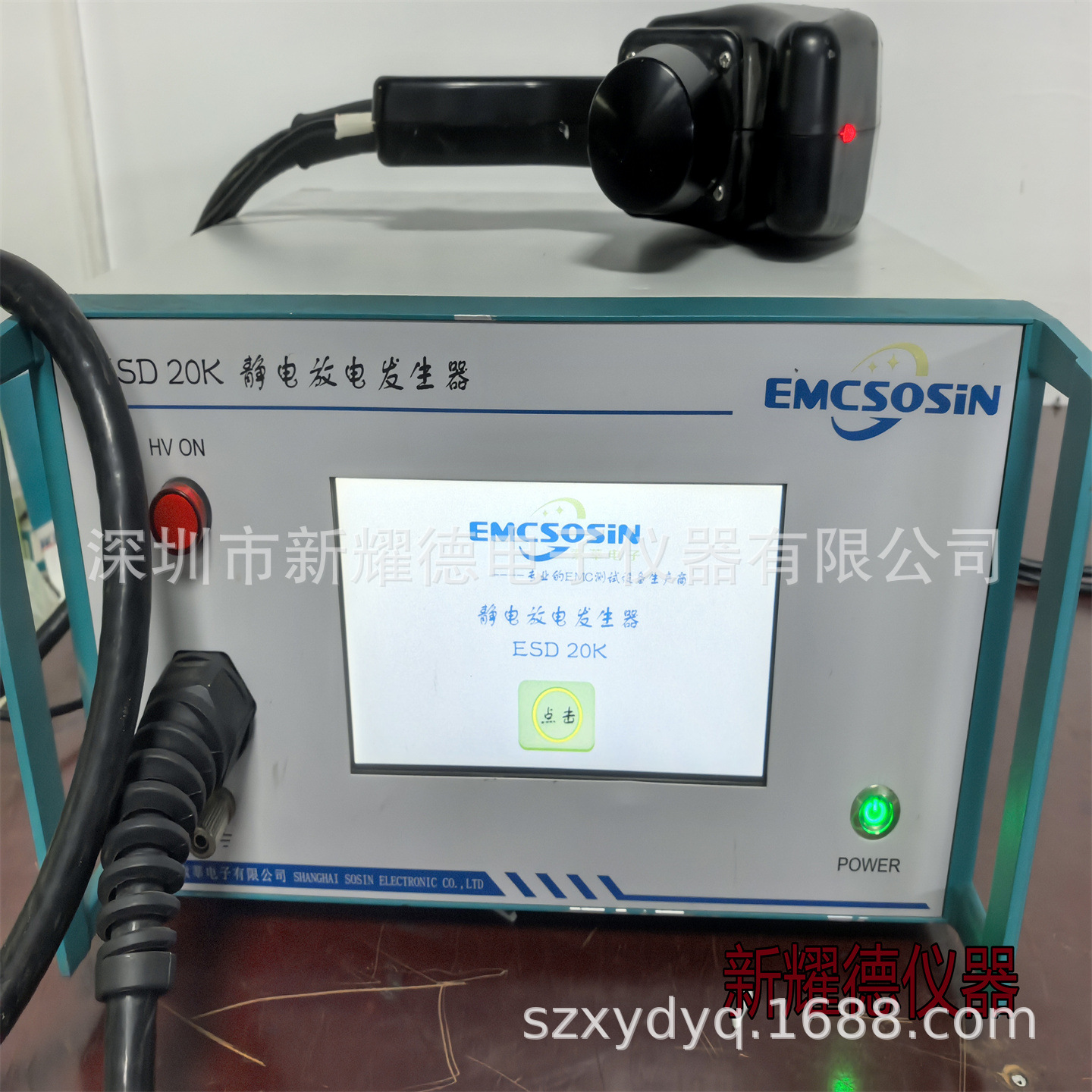 ESD 20K 静电放电发生器 20KV EMC模拟器二手仪器