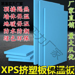 平板用挤塑板隔热板地地板垫宝防潮地面防火3cm材料屋顶冷库楼房