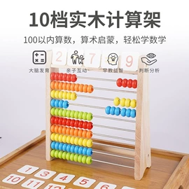 算盘;珠算架;其他益智玩具