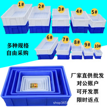 加厚塑料五金盒零件盒物料箱元件盒螺丝收纳盒货架仓库整理箱批发
