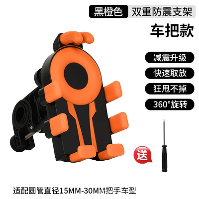 Sunshade for Riding | Motorcycle frame - black-and-orange-handlebar-model