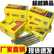 超越精品码钉角钉机U型钉气动码钉1006J 1008J 1010J 1013J 1022J