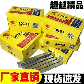 超越精品码钉角钉机U型钉气动码钉1006J 1008J 1010J 1013J 1022J