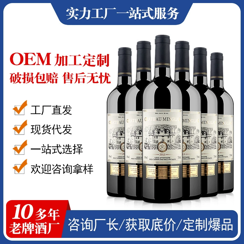 Производитель сухого красного вина, 750 мл, целая коробка, 14% алкоголя, Каберне Совиньон, дропшиппинг, винная фабрика, готовый запас, оптовая продажа красного вина