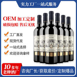 干红葡萄酒厂家750ml整箱装14度赤霞珠代发酒水工厂现货红酒批发
