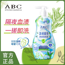 AiBiChen茶树精华内衣洗衣液专用除菌除螨母婴可用去黄渍血渍厂家