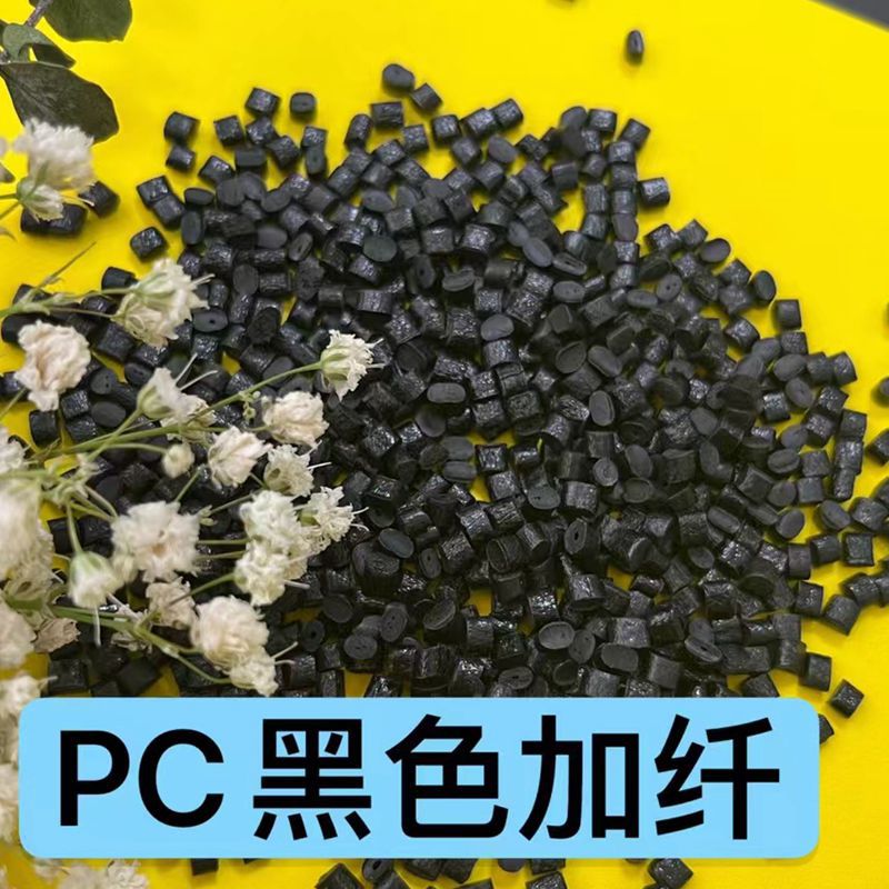 黑色加纤10%PC 沙伯基础(原GE) 503R 高冲击增强防火PC原料