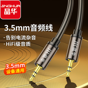 �羳�������A 3.5mm���������l���L���֙C��X܇�dͨ�ö��C��푾�