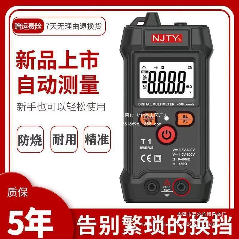 Полностью автоматический цифровой мультиметр Nanjing Tianyu T1, умный мультиметр типа «дурак», портативный компактный цифровой дисплей NCV