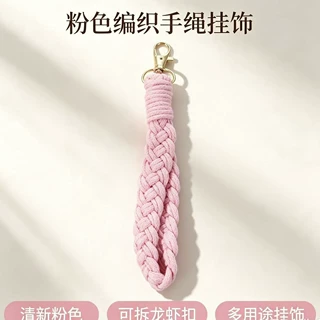 跨境新款粉色编织手绳挂饰清新甜美钥匙扣女包挂件手机挂绳批发