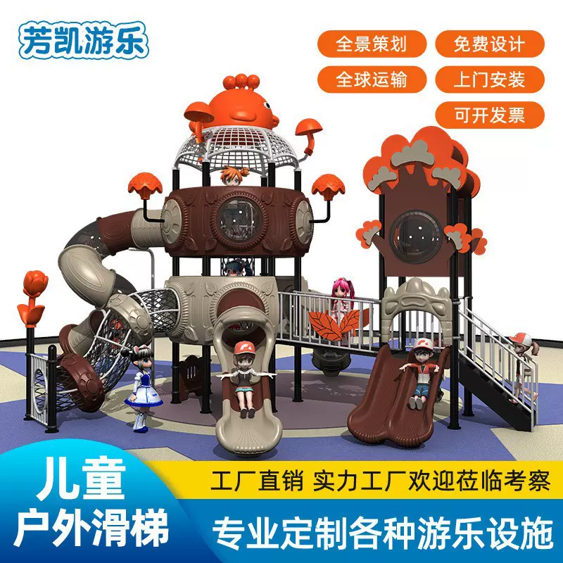 滑滑梯滑梯户外滑梯非标小区公园景区设备无动力组合滑梯乐园