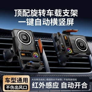 2026 New Model Rotating Car Mount for Air Vent, Multifunctional Car Navigation Super Fast Charging Wireless Car Charger