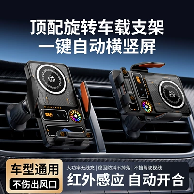 2026 New Model Rotating Car Mount for Air Vent, Multifunctional Car Navigation Super Fast Charging Wireless Car Charger
