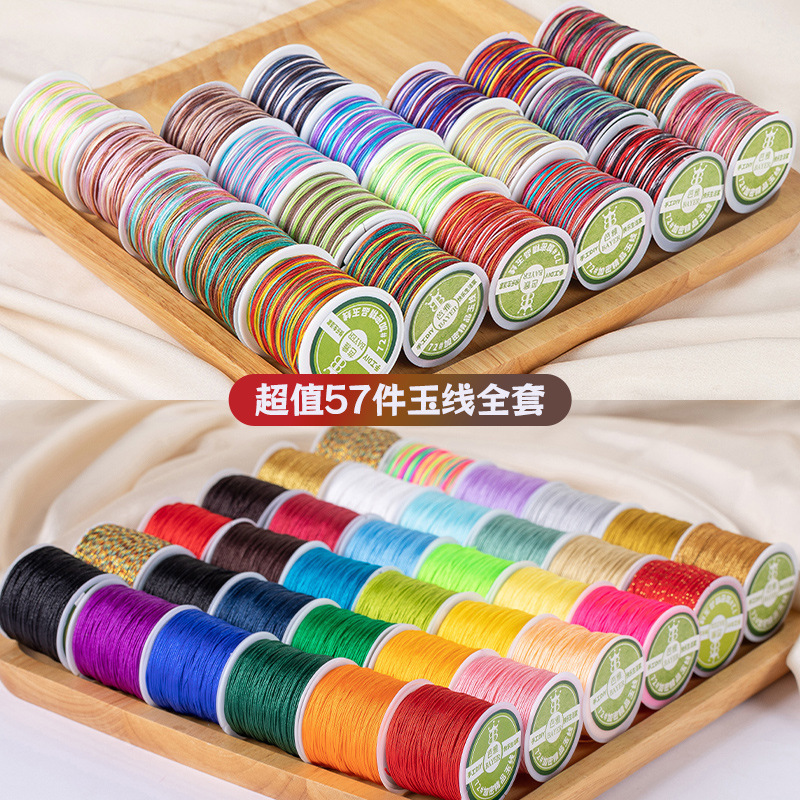 满38包邮套装72号玉线编织绳串珠线diy手工手链编绳线玉线72号线