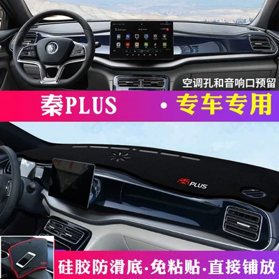 and Heat Insulation Mat, Byd Qin | Günəş əleyhinə siperlik - byd-qin-plus-black-body-with-black-trim