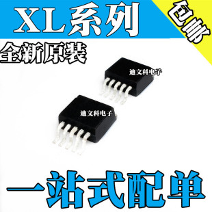 XL4015E1 XL3005E1 new original power supply antihypertensive chip IC patch to-263-5 XL4015