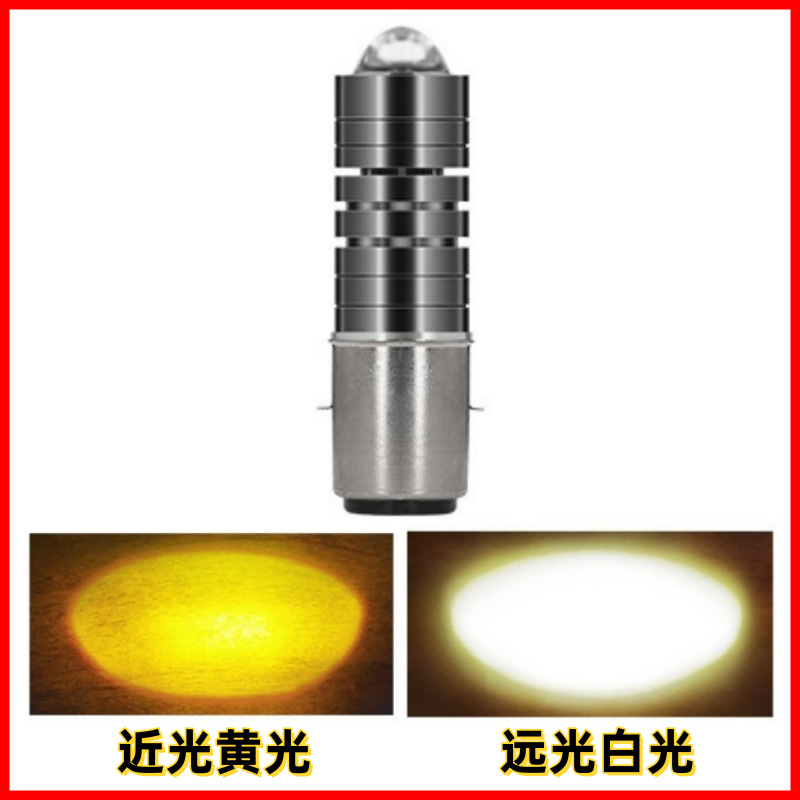 Electric Motorcycle Modified: Motuoche Motorcycle headlights, headlights - ba20ddouble-claw-yellowwhite