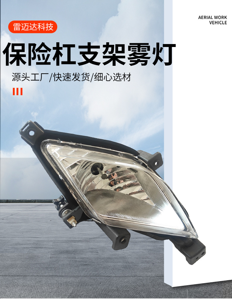 Front fog lamp 8320134001 8320234001 suitable for car Korando front bumper bracket fog lamp batch