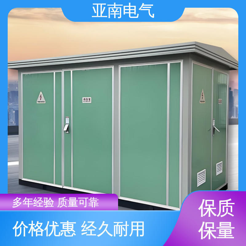 厂家供应 欧式箱式变电站 应用广泛 经济性 亚南电气