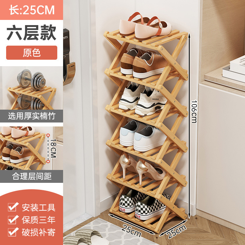 XXC 오리지널 컬러 접이식 신발장 6단 25대외 무역 모델