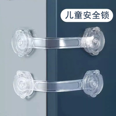 目に見えない子供の安全ロック手保護キャビネットドアロック冷蔵庫キャビネット引き出しロック赤ちゃん防止神器