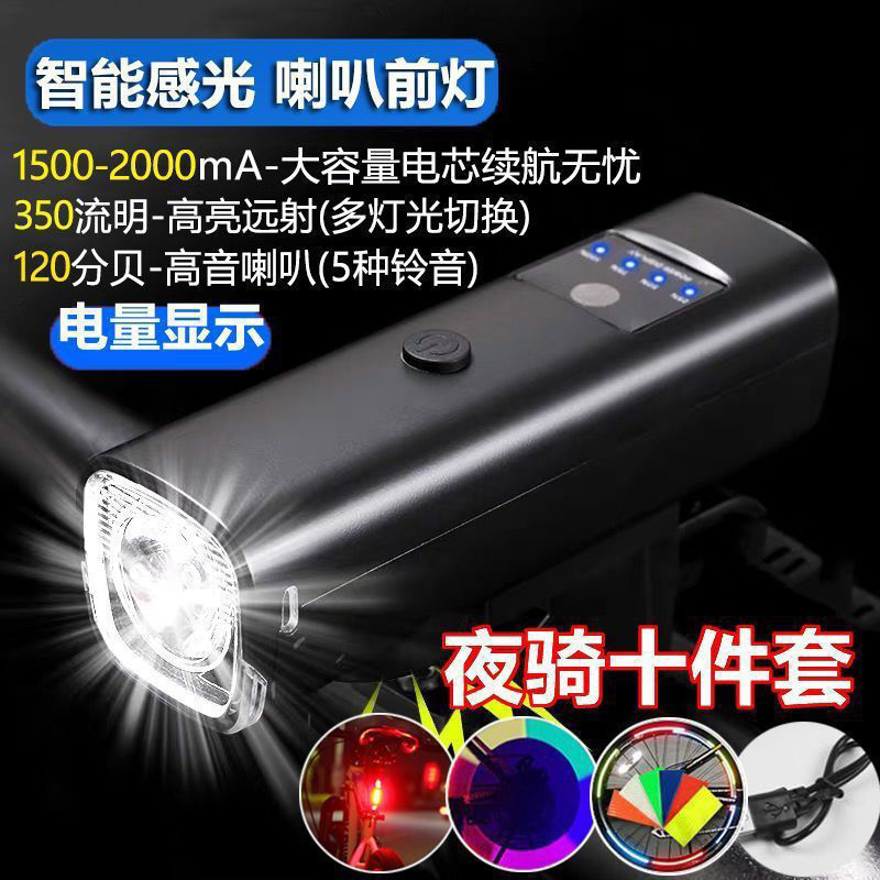 faro de bicicleta inteligente carga linterna de luz alta iluminación de bicicleta de montaña de noche luces de montaña luces de montaña luces de buzina de equipos de bicicleta