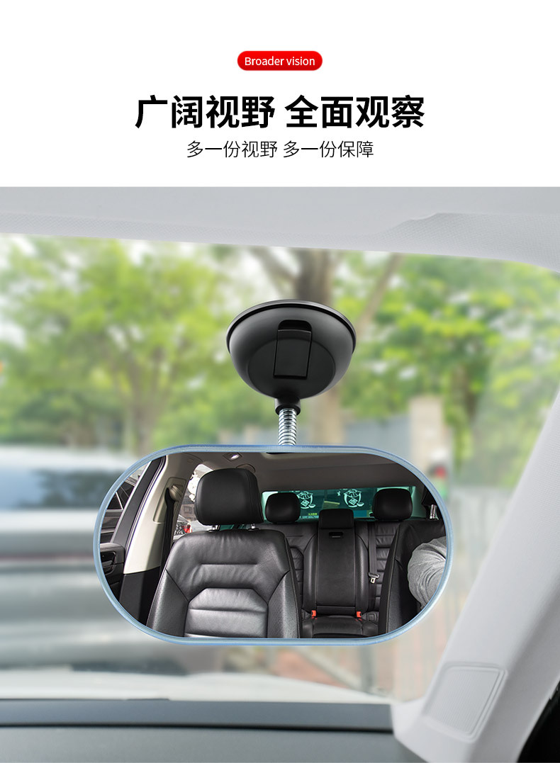 Car Rearview Mirror, Interior Reflector, Reversing Blind Spot Auxiliary Wide-Angle Curved Surface Extended Suction Cup Baby Observation Mirror