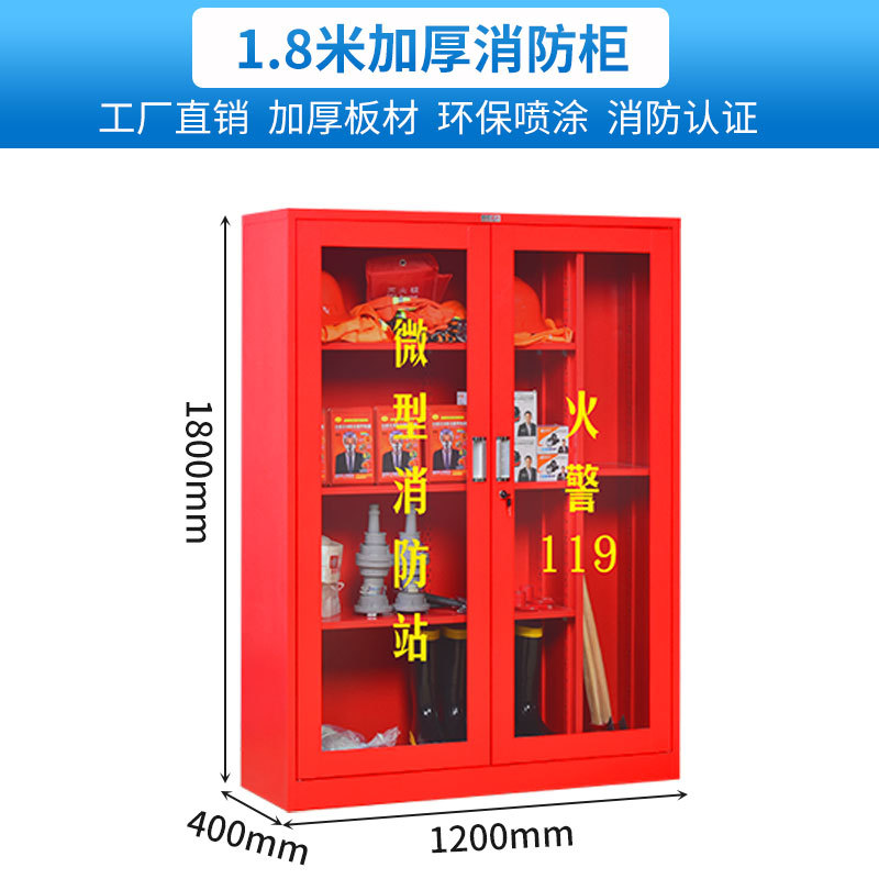 1.8* 1.2m 소방 캐비닛(두꺼워짐)*표준*강철*50KG*50KG